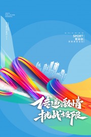 创意卡通可爱激情冲浪运动海报
