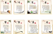 中国风励志展板图片下载