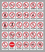 工厂警示图标大全图片