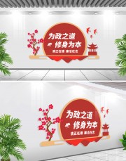 廉政标语展板文化墙图片下载