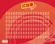 红包墙图片下载