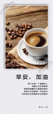 早安加油励志海报