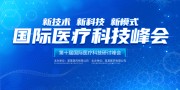 医疗科技图片素材下载
