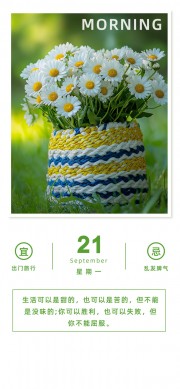 早安问候壁纸图片素材
