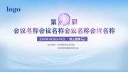 蓝色线上医疗会议背景板