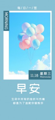 每日一签早安问候壁纸图片素材