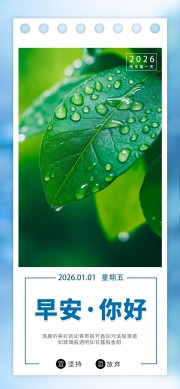 你好早安海报图片素材