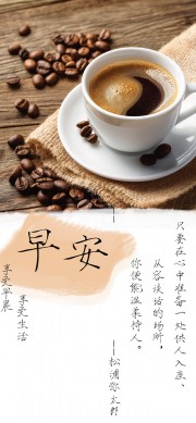 早安海报图片素材