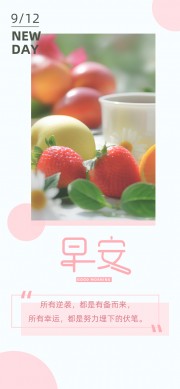 早安问候图片素材下载