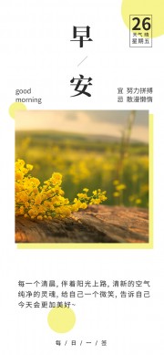 早安问候壁纸图片素材