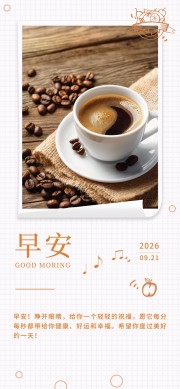 早安你好海报