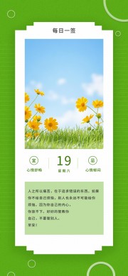 早安文化日签海报图片素材下载