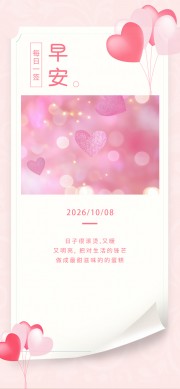 早安你好问候广告