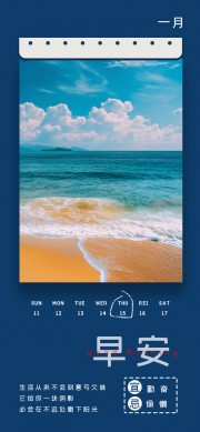 你好一月早安海报图片素材