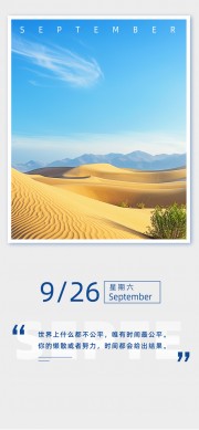 早安问候壁纸图片素材