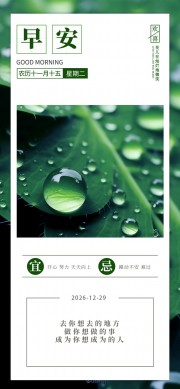 早安你好海报图片