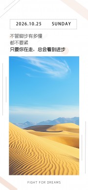 早安问候日签图片素材
