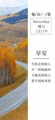 每日一签早安壁纸图片下载