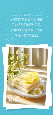 早安问候海报图片素材下载