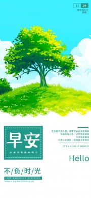 早安你好问候海报图片下载