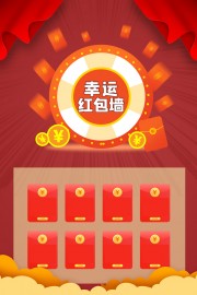 红包派送红包墙海报
