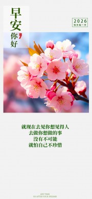 早安你好问候图片