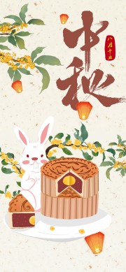 中秋节宣传图片素材