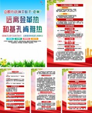 预防登革热和基孔肯雅热防控工作系列海报