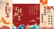 金榜题名升学宴海报美陈