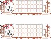 教师风采墙照片墙校园文化墙