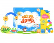 开学季欢迎新同学海报图片素材
