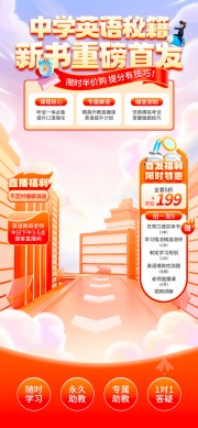 开学季直播间背景图片素材