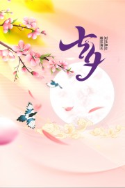 七夕节日传统活动海报