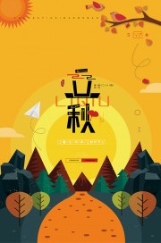 卡通可爱森林秋景立秋节气海报