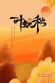 立秋节气宣传图片素材