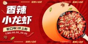 夏季美食夜市烧烤档市集活动促销展板