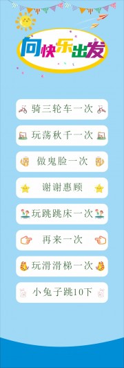 儿童识字游戏海报图片素材素材