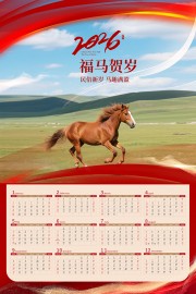 马年挂历图片素材下载