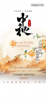 中秋节图片素材下载
