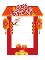 2026马年拍照框新年拍照框春节拍照框
