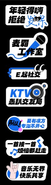 聚会社交交友手举牌