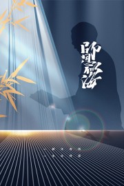 教师节海报图片素材下载