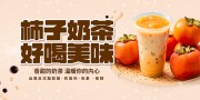 美味奶茶饮品展板