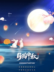 月圆中秋中秋节图片素材下载