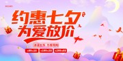 七夕情人节图片素材下载