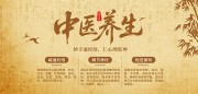 中国风中医养生图片素材