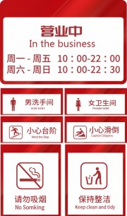超市温馨提示图片下载