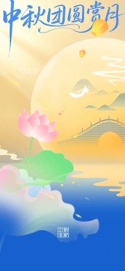 手绘中秋节快乐海报