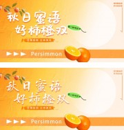 秋季奶茶饮品海报图片下载