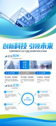 创意大气企业门型画架易拉宝设计